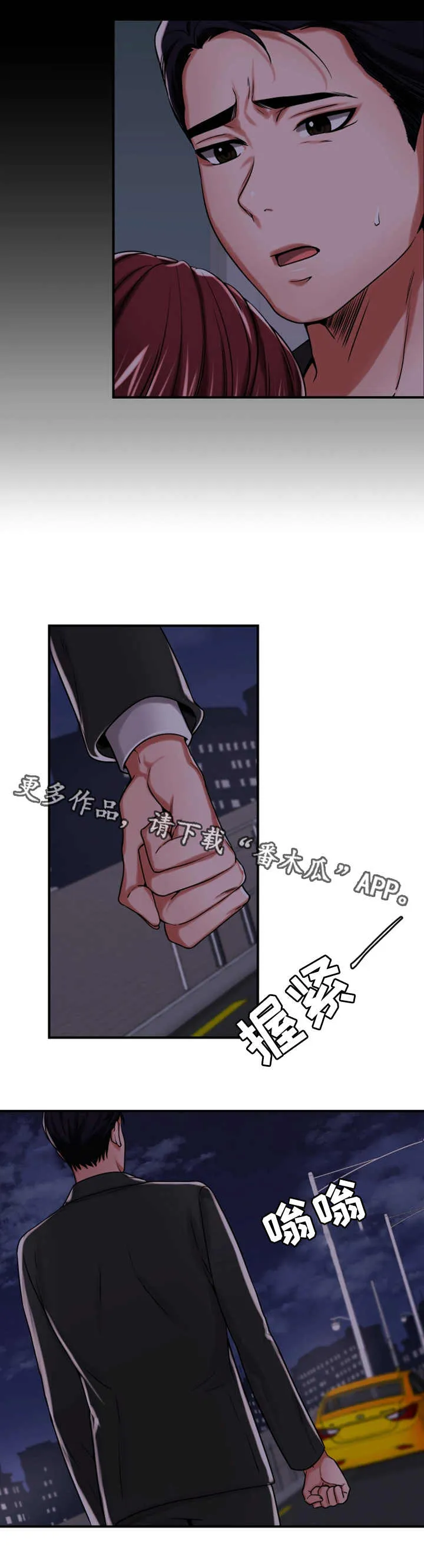 倍力因使用说明漫画,第29章：宣誓主权9图