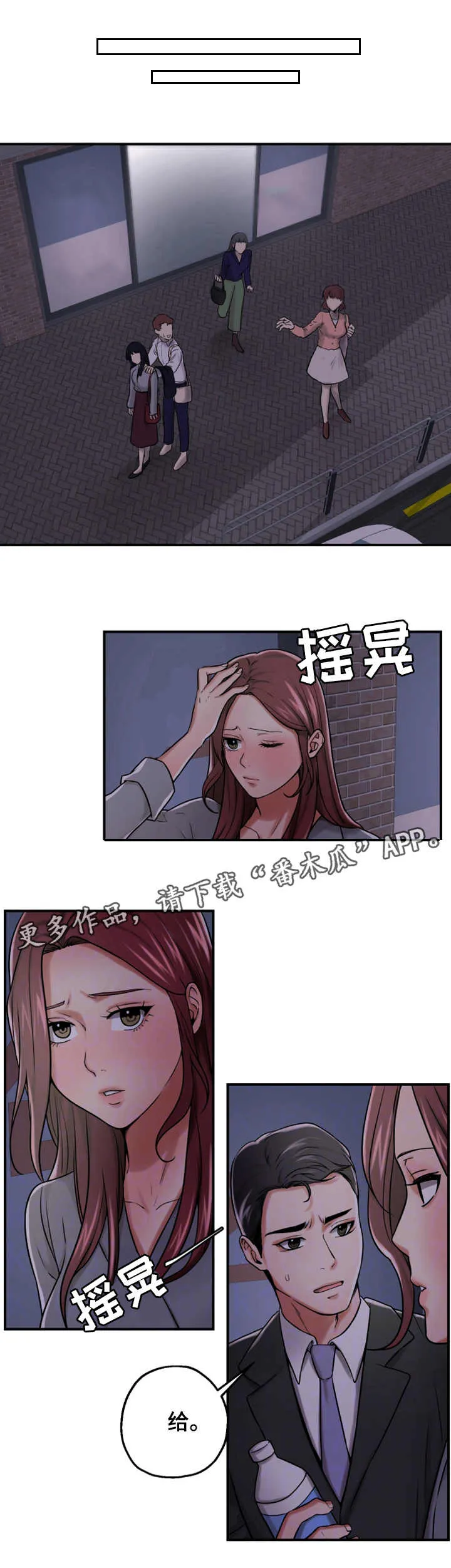 倍力因使用说明漫画,第28章：醉酒9图