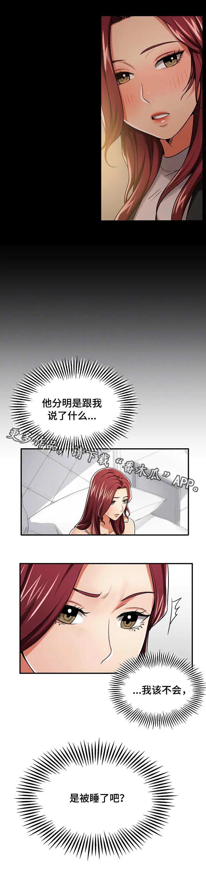 倍力因使用说明漫画,第24章：熟悉2图