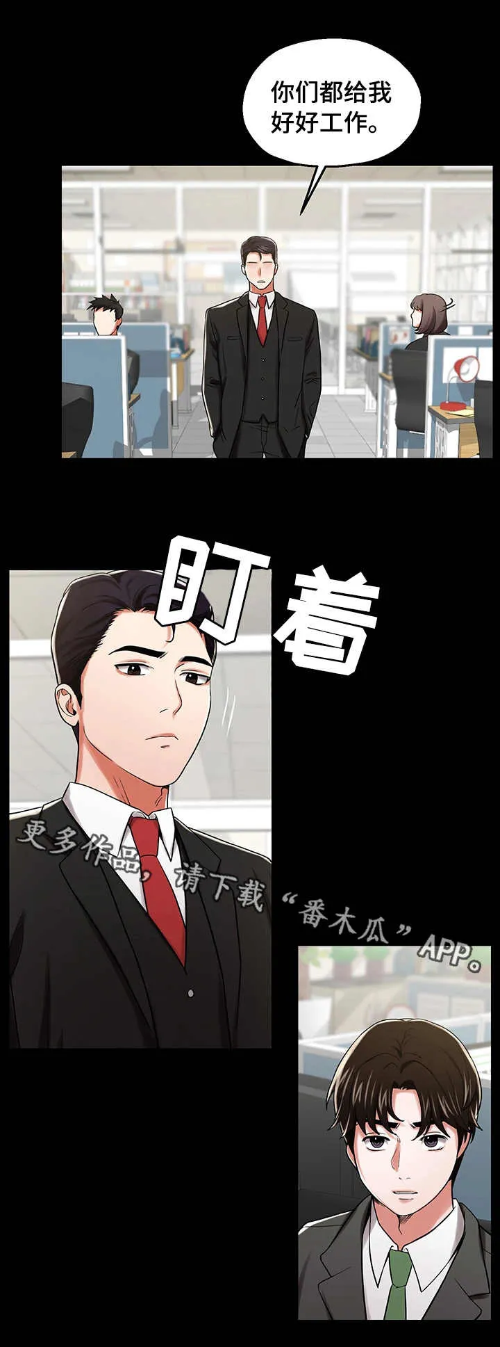 倍力因使用说明漫画,第24章：熟悉4图