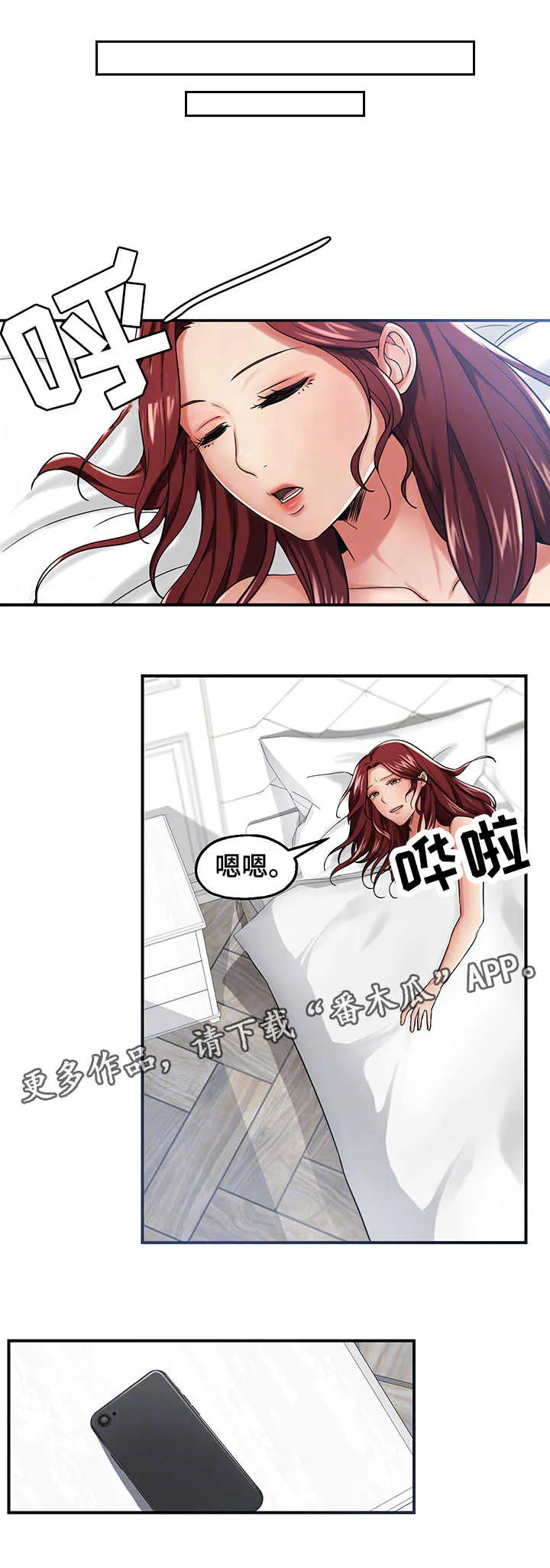 倍力因使用说明漫画,第23章：谈心9图