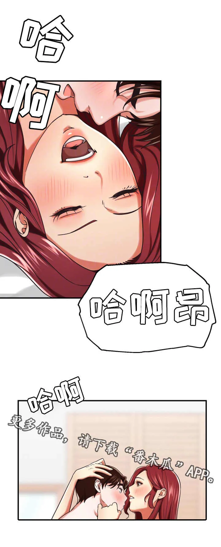 使用说明漫画漫画,第26章：服侍9图