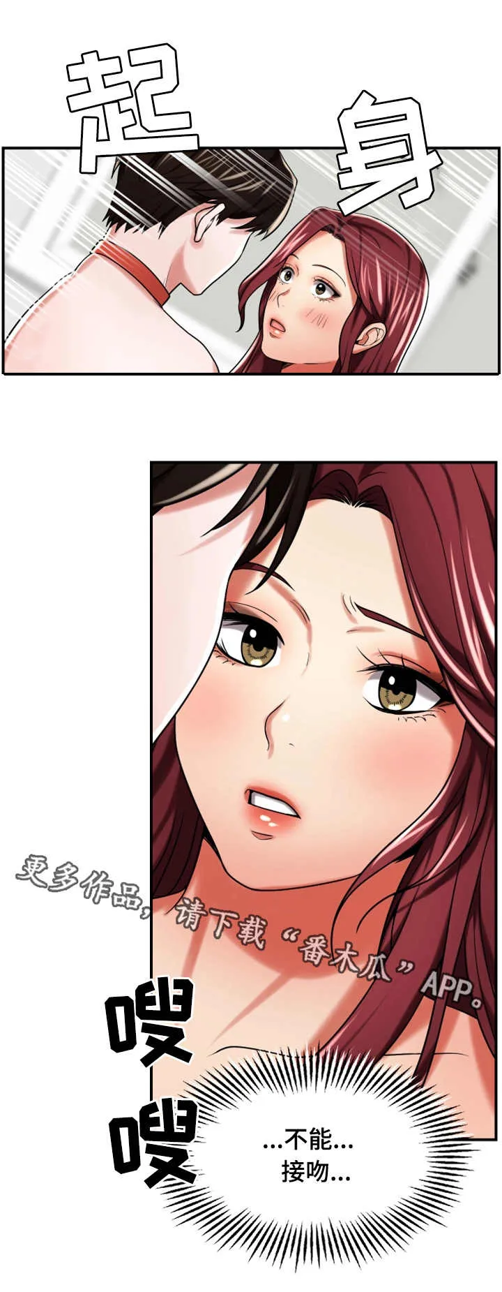 使用说明漫画漫画,第26章：服侍7图