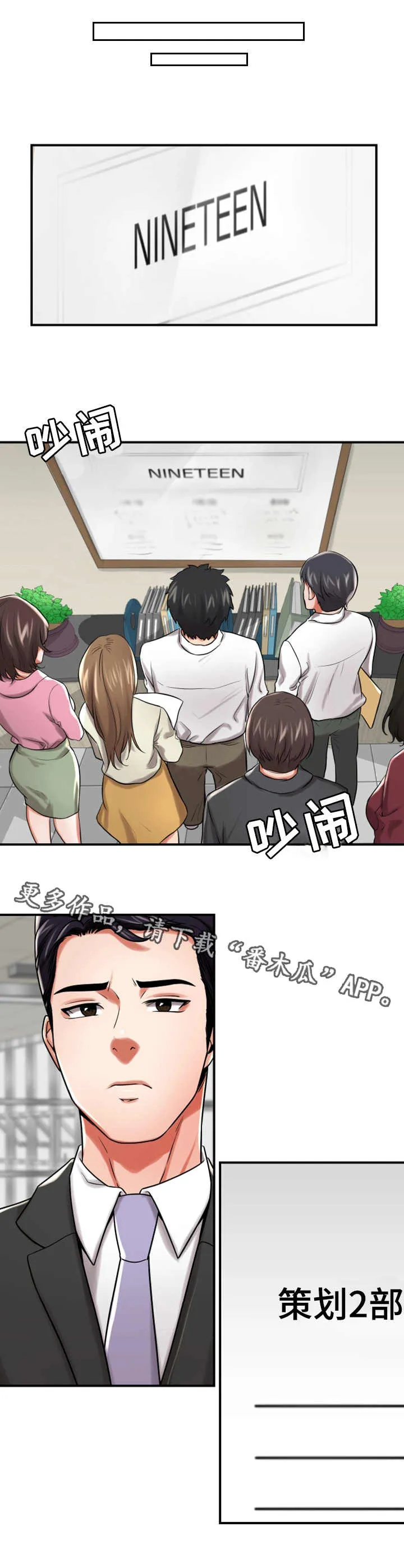 倍力因使用说明漫画,第27章：聚会6图