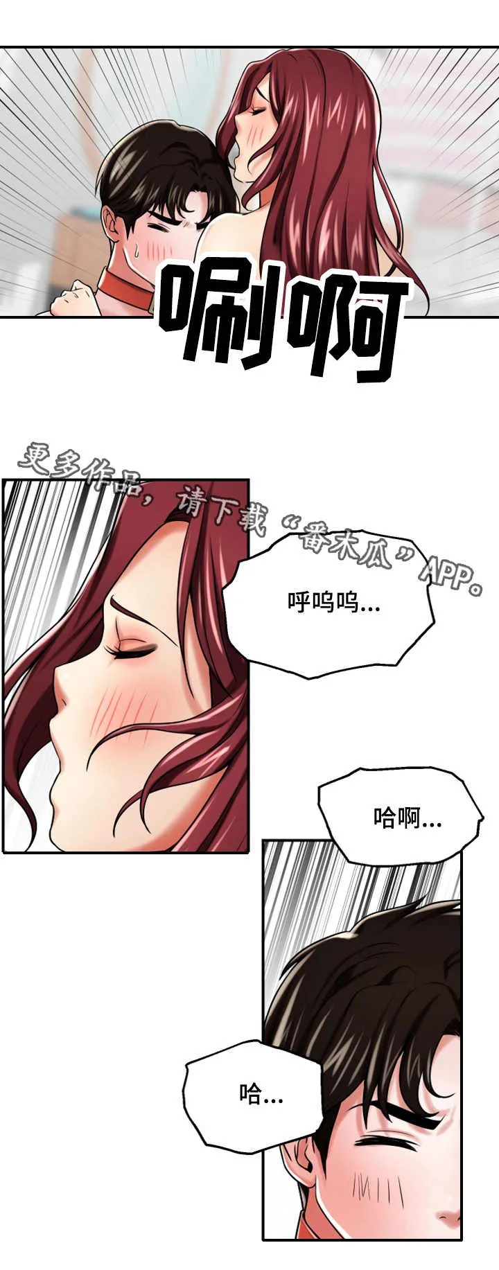 使用说明漫画漫画,第26章：服侍4图