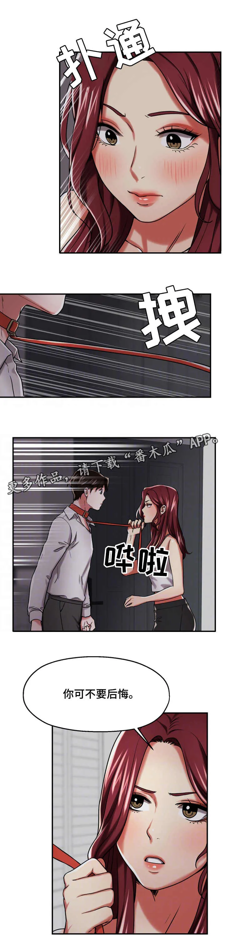 关系使用说明书漫画漫画,第25章：表忠诚11图