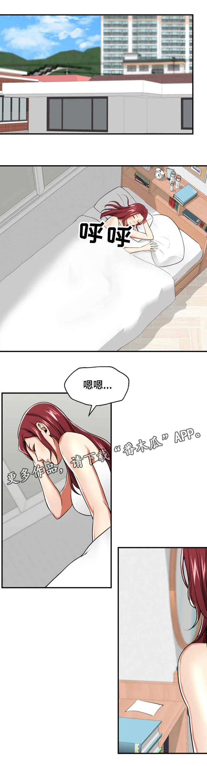 倍力因使用说明漫画,第30章：表白1图