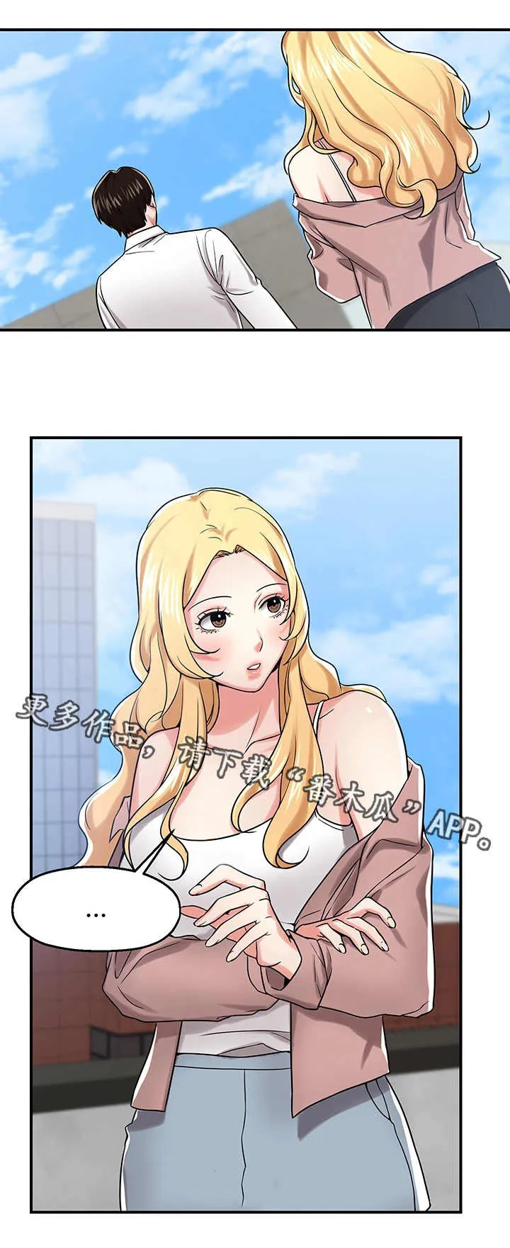 关系使用说明书漫画漫画,第25章：表忠诚2图
