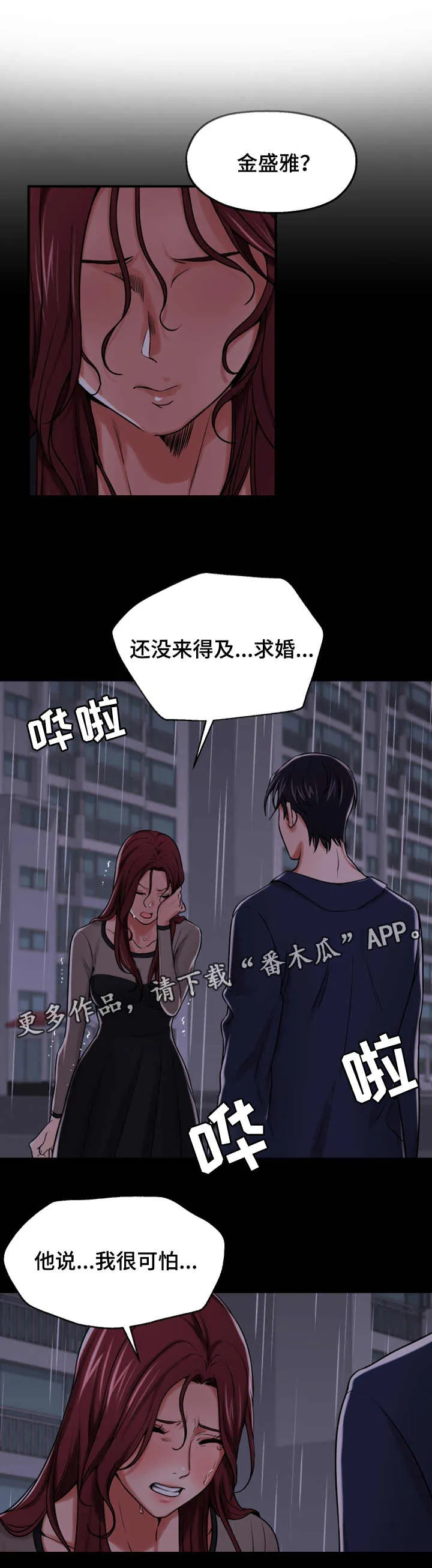 倍力因使用说明漫画,第29章：宣誓主权8图