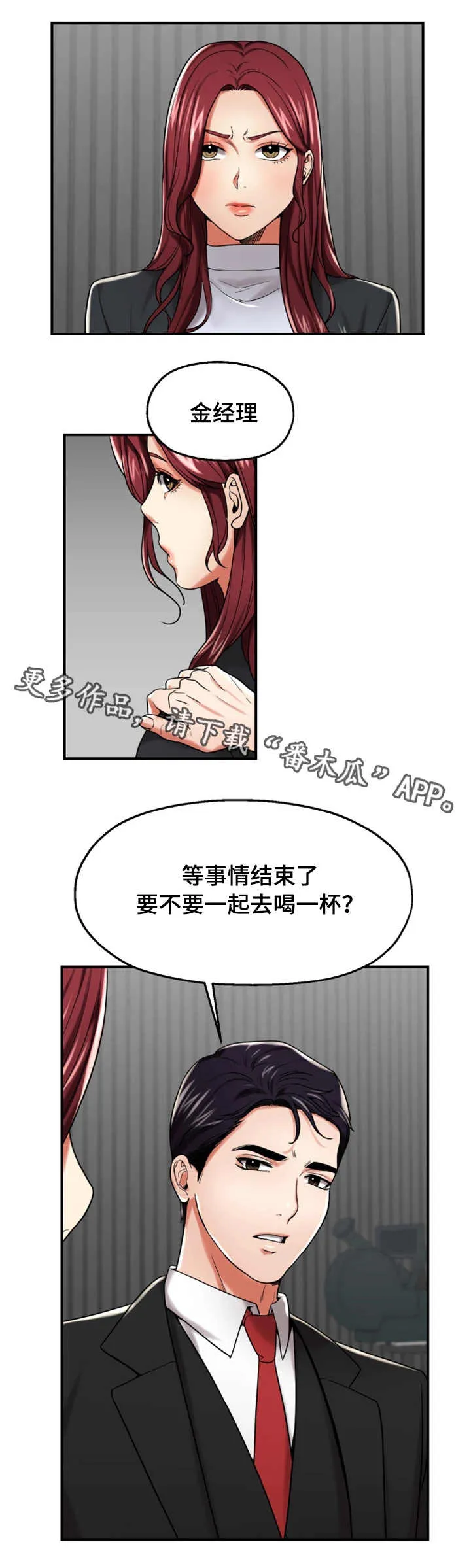 倍力因使用说明漫画,第21章：身手矫捷6图