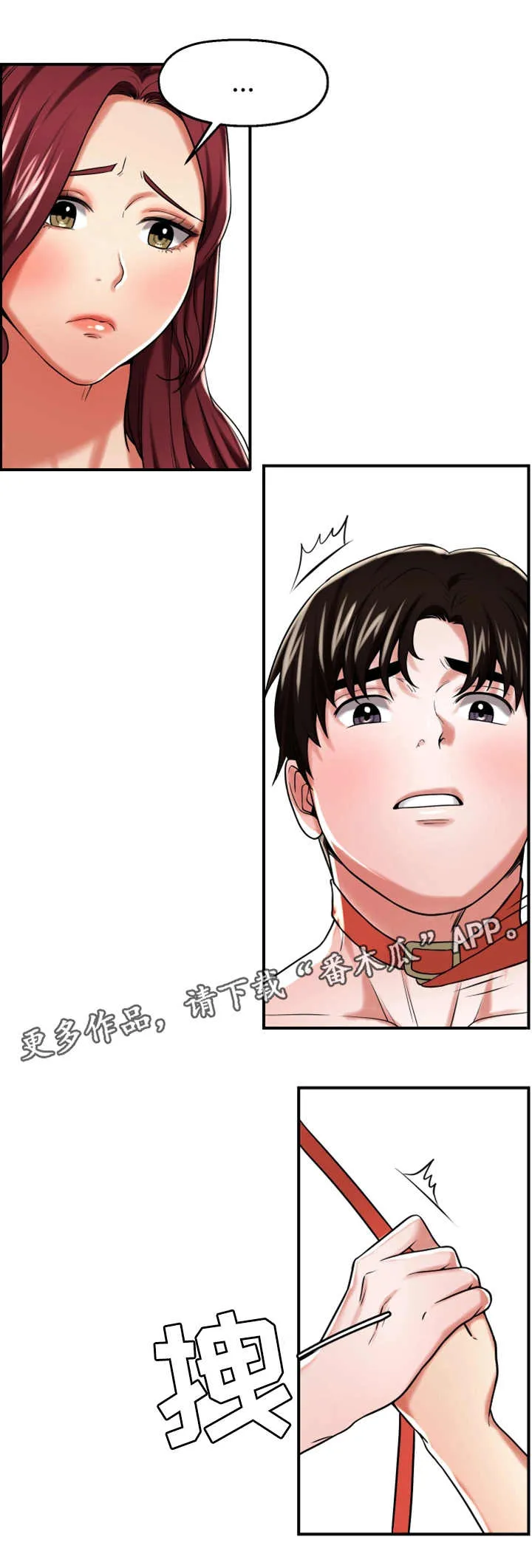 使用说明漫画漫画,第26章：服侍6图