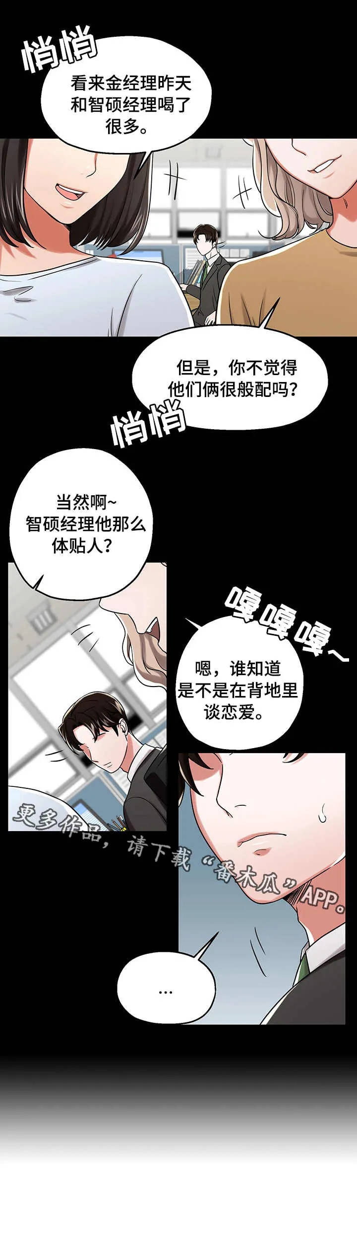 倍力因使用说明漫画,第24章：熟悉5图