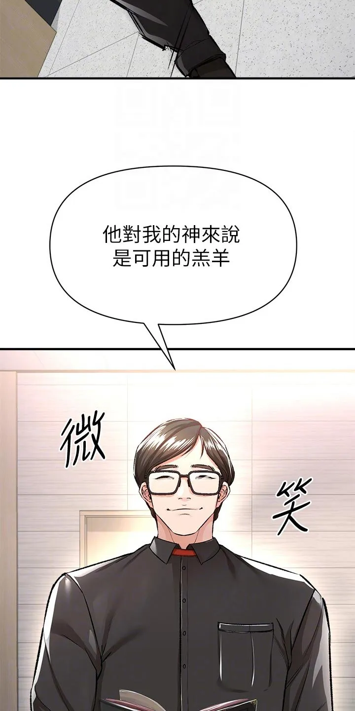 正义失衡漫画漫画,第52章：好久不见21图