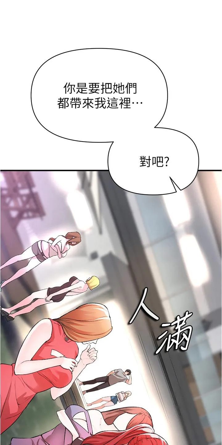 正义失衡漫画漫画,第55章：提高警惕22图