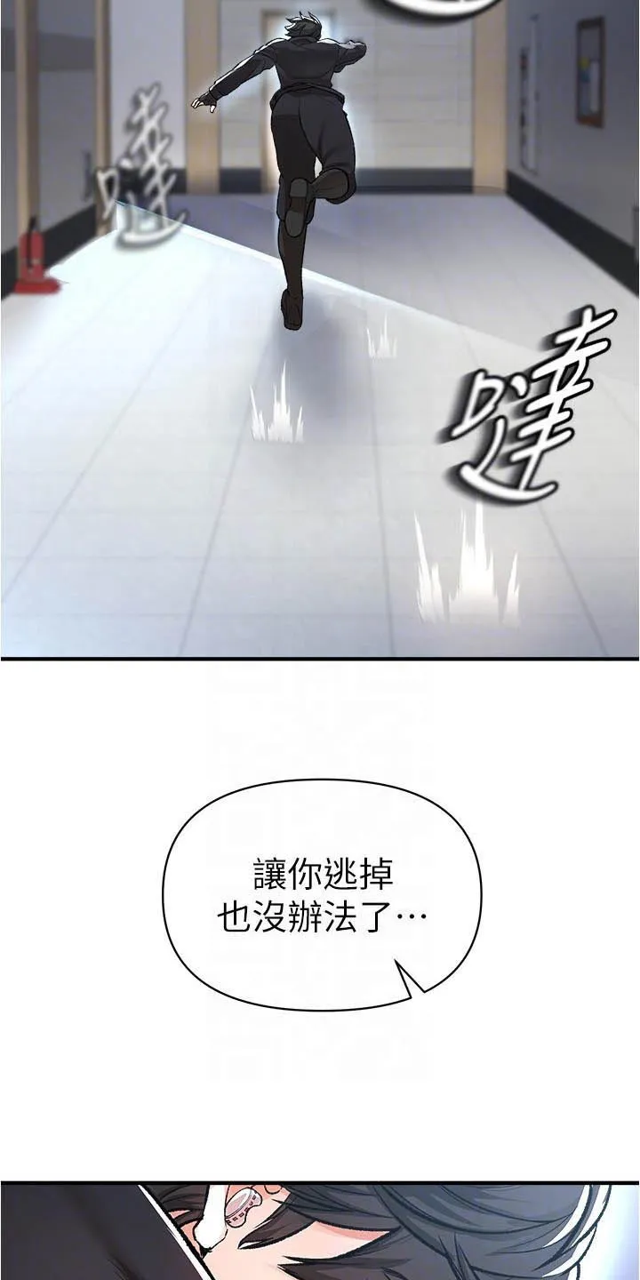 正义失衡漫画漫画,第54章：先上车23图