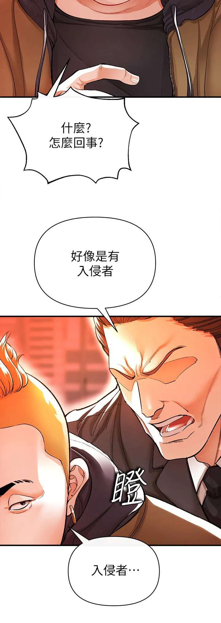 公平正义漫画图漫画,第50章：战斗27图