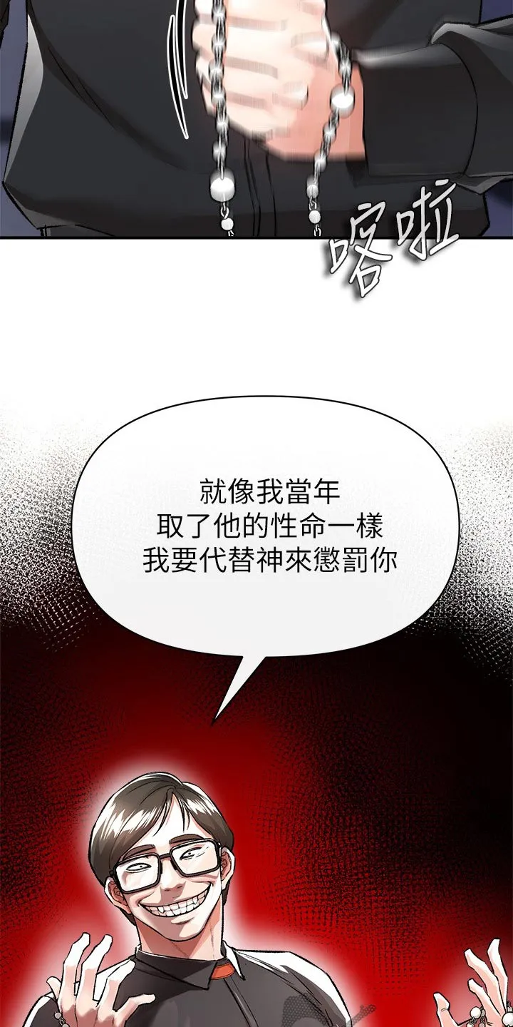 正义不会缺失漫画,第53章：对决19图