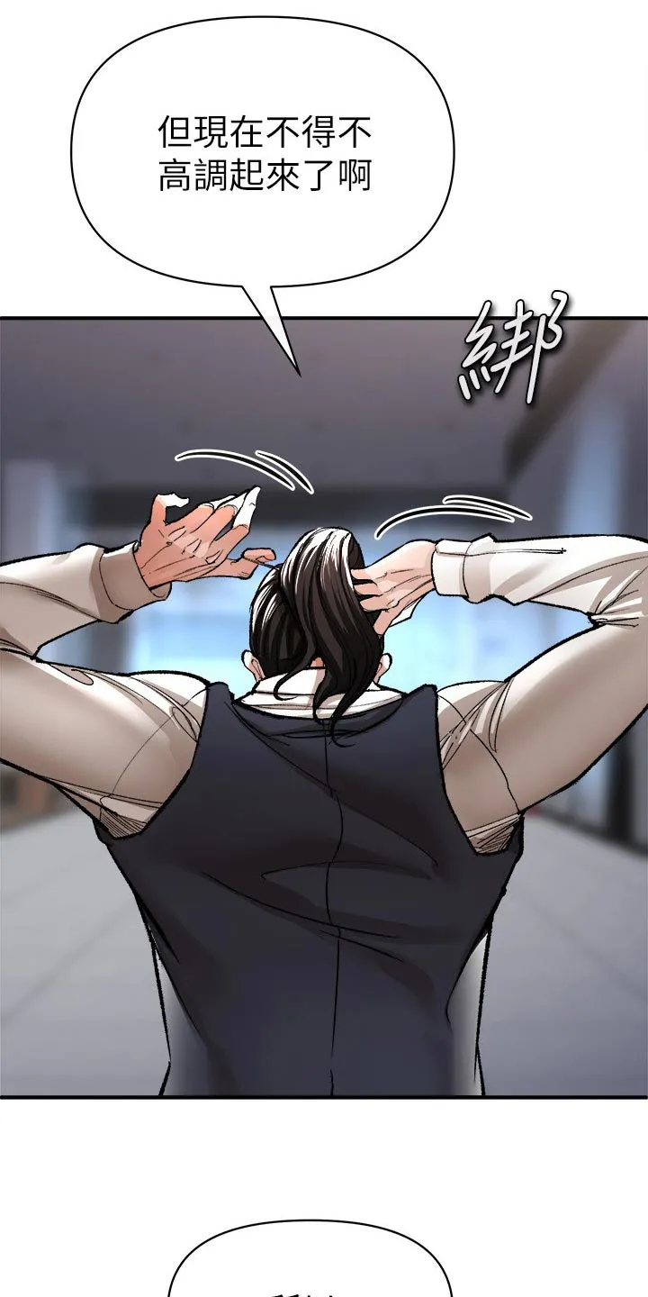 公平正义漫画图漫画,第50章：战斗15图