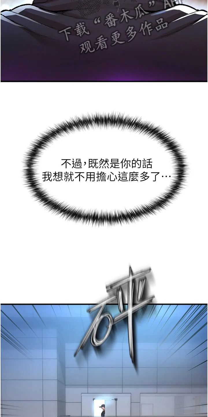 正义不会缺失漫画,第48章：潜入4图