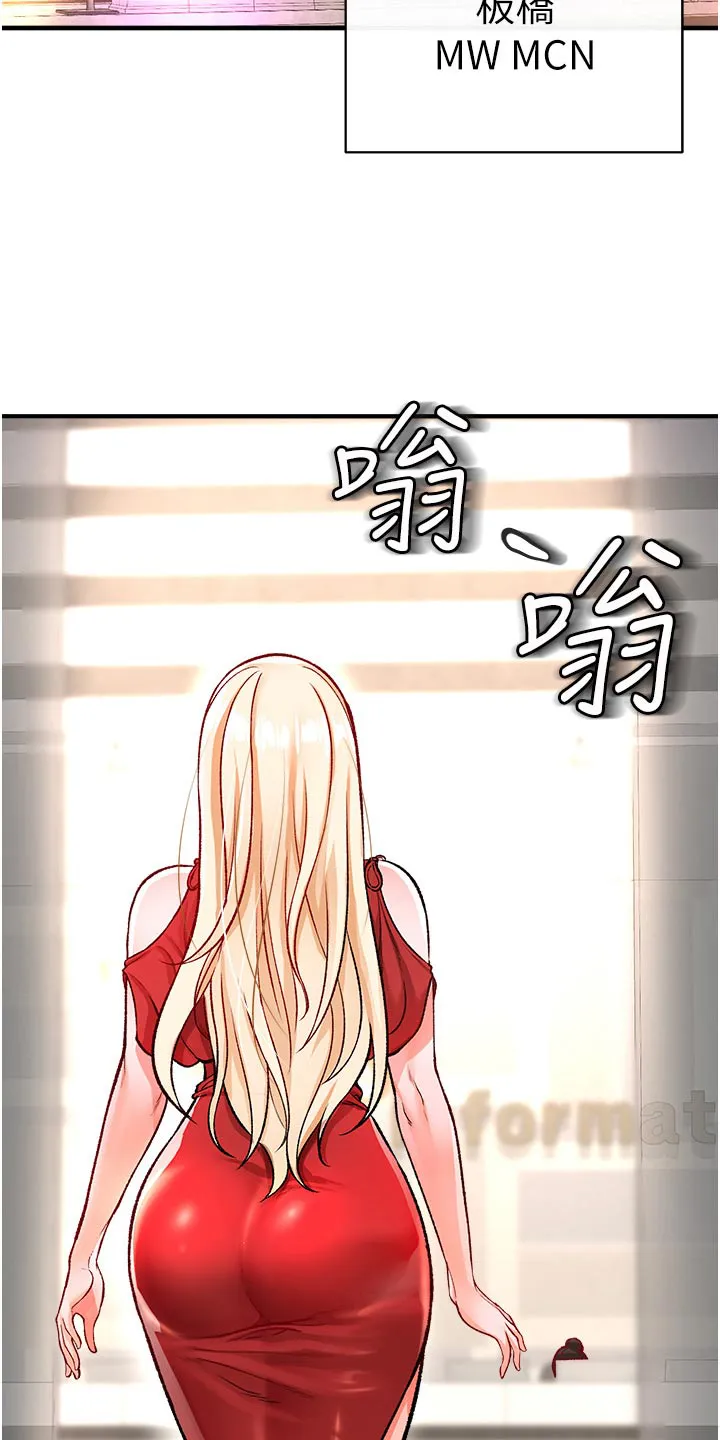 正义失衡漫画漫画,第47章：我负责2图