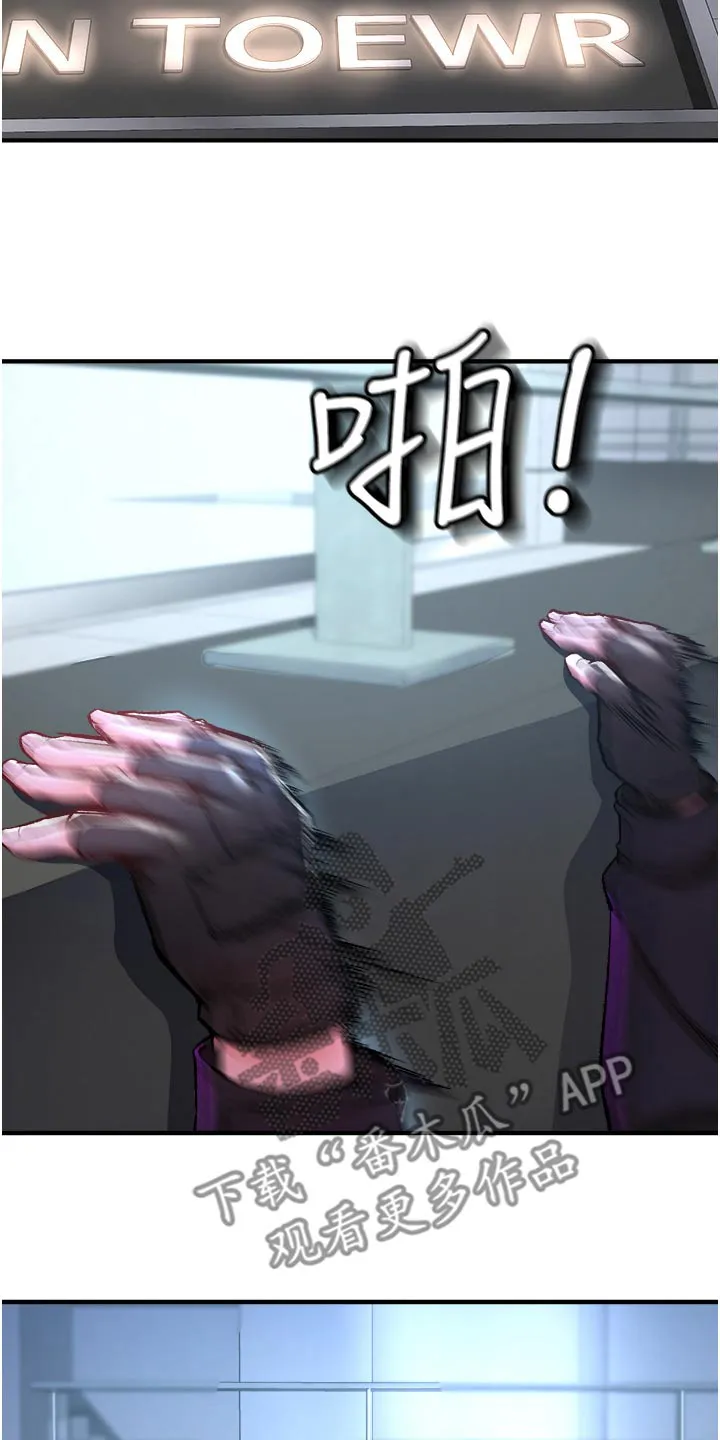正义不会缺失漫画,第48章：潜入10图