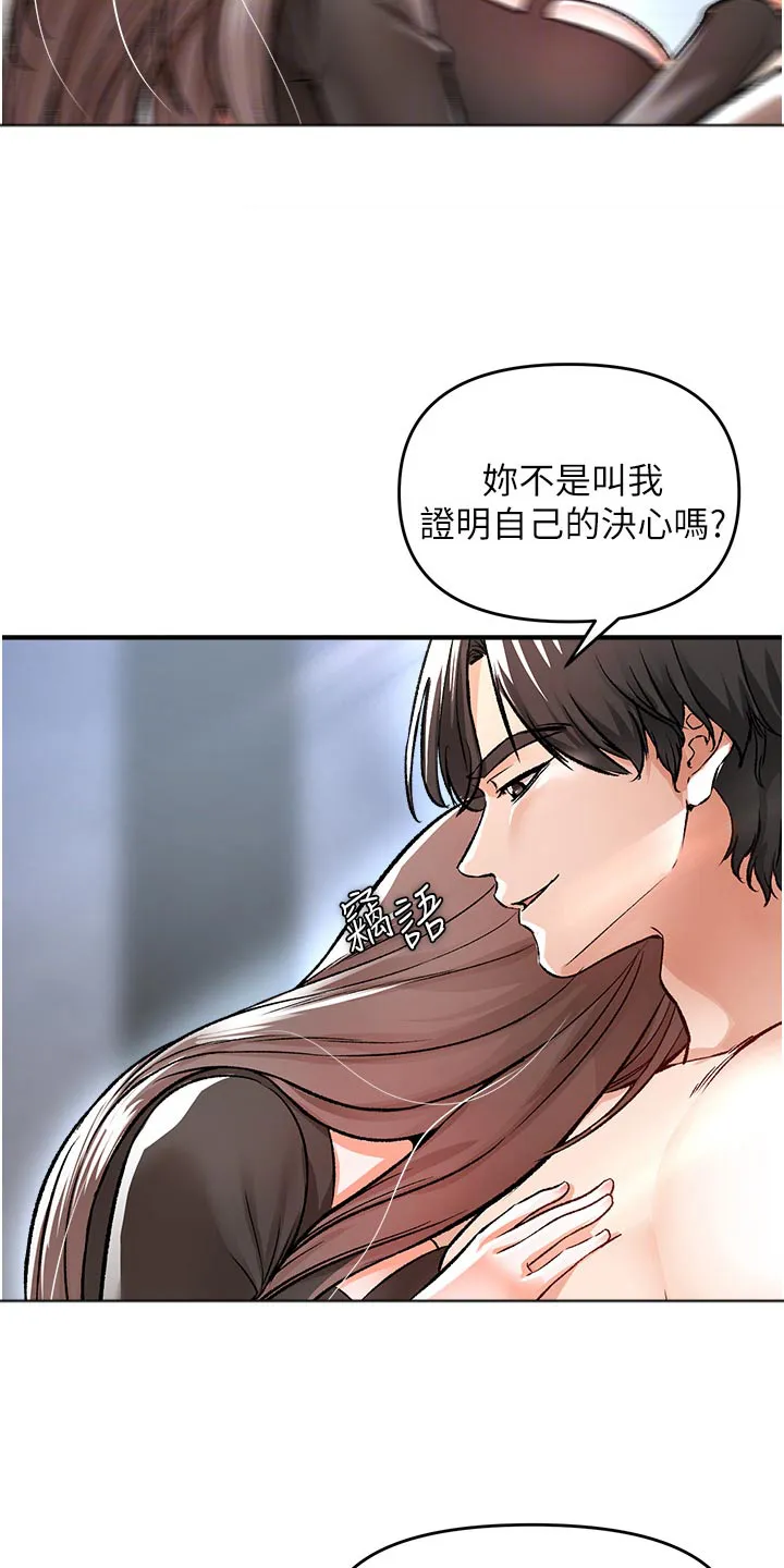 正义失衡漫画漫画,第43章：你这样子2图