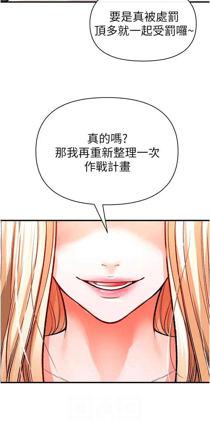 正义失衡漫画漫画,第47章：我负责13图