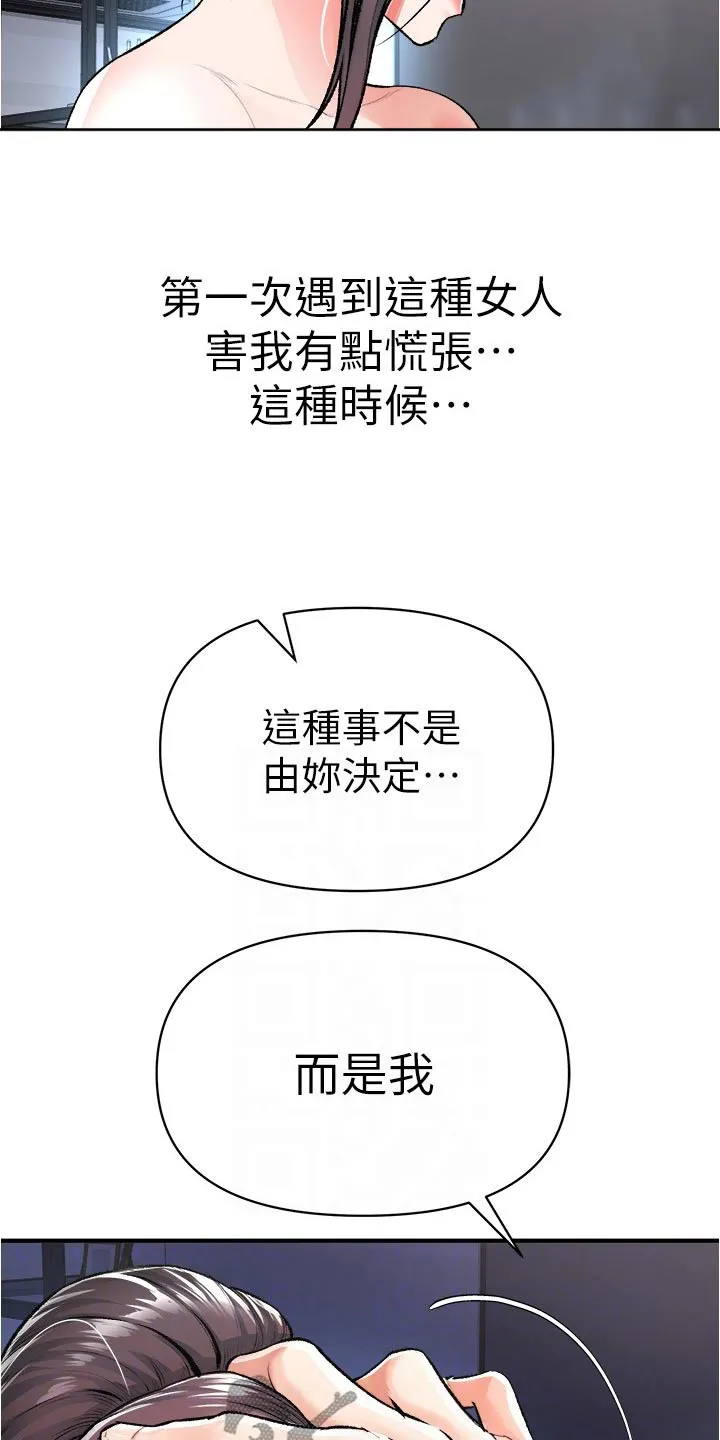 正义失衡漫画漫画,第57章：嘴硬17图