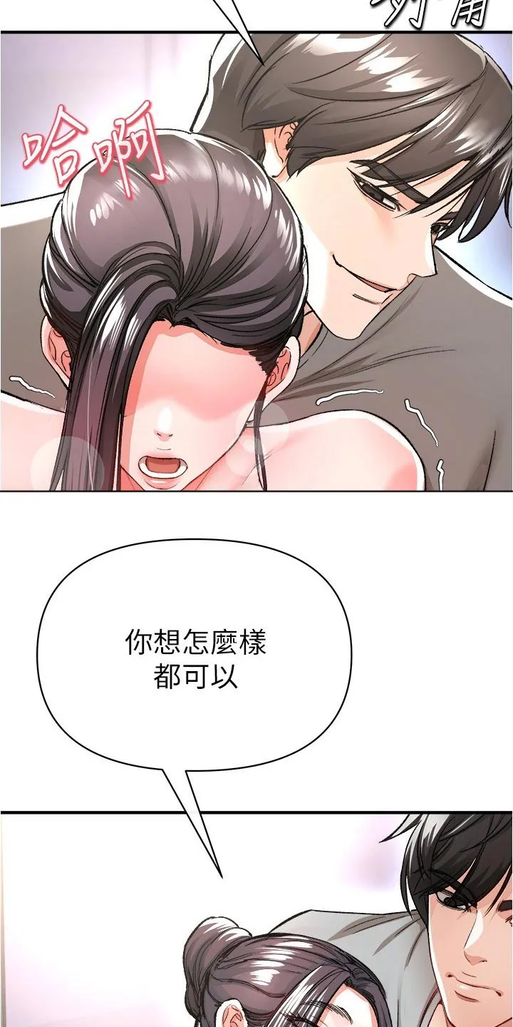 正义失衡漫画漫画,第57章：嘴硬2图