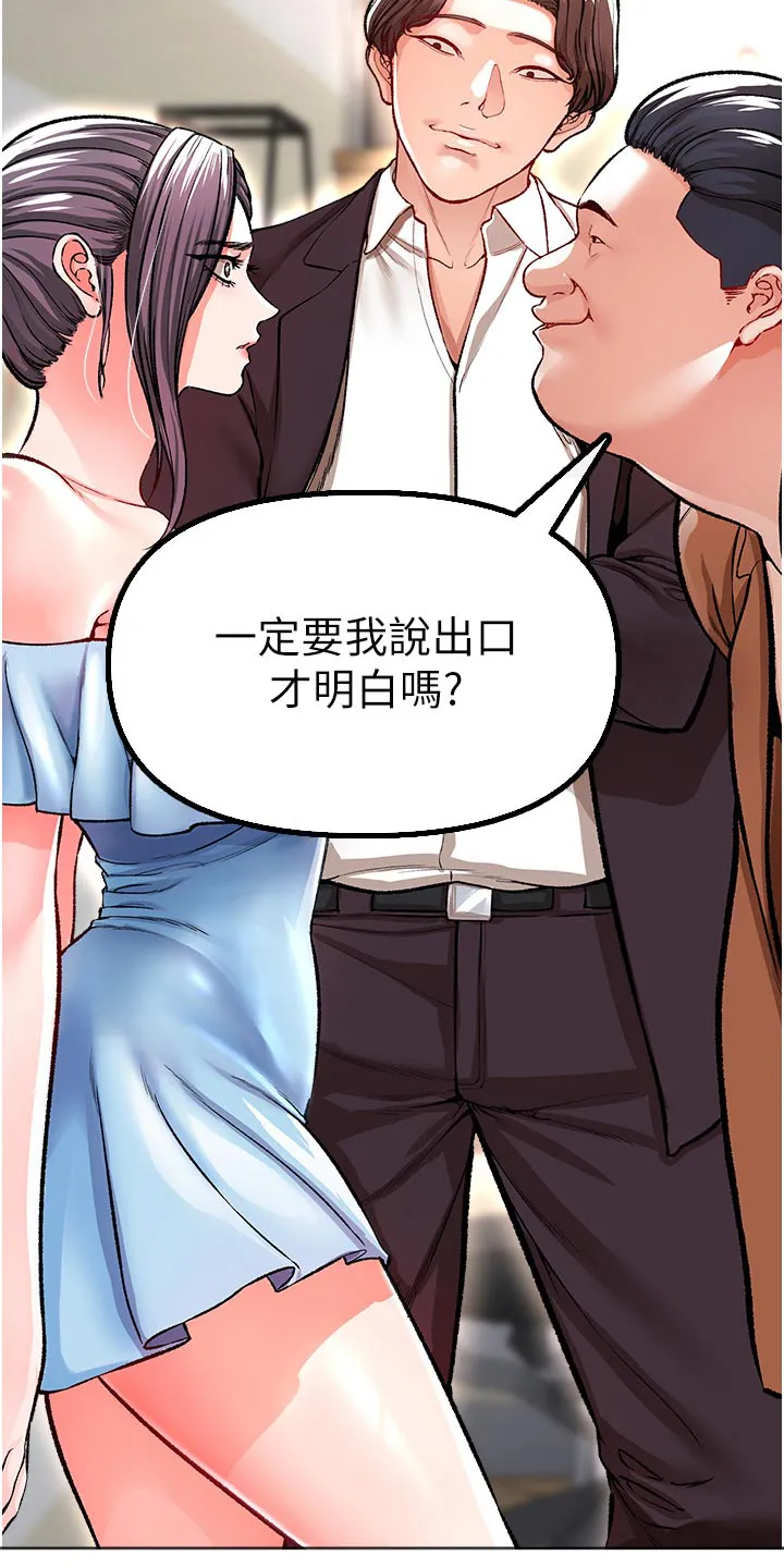 正义失衡漫画漫画,第49章：摧毁3图