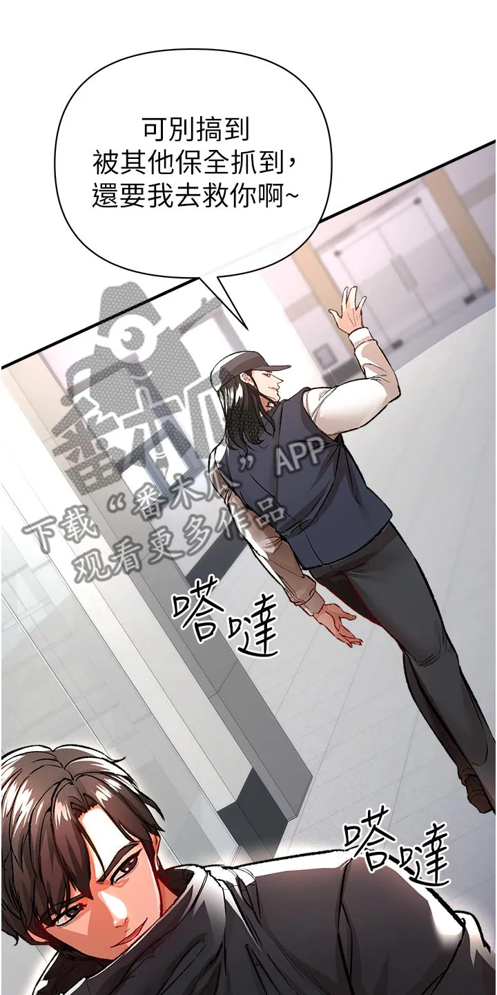 正义不会缺失漫画,第48章：潜入16图