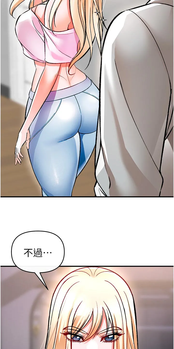 正义失衡漫画漫画,第45章：衣服18图