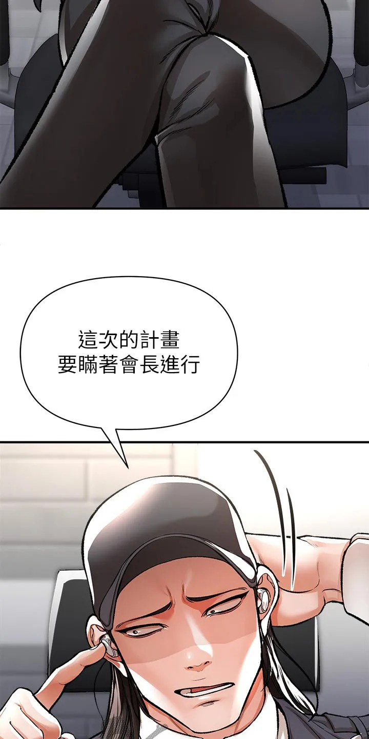 公平正义漫画图漫画,第50章：战斗2图