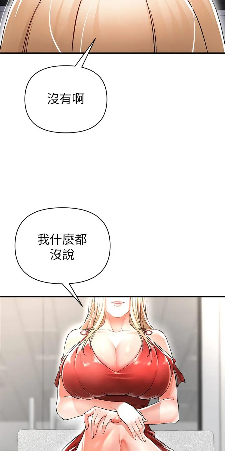 公平正义漫画图漫画,第50章：战斗24图