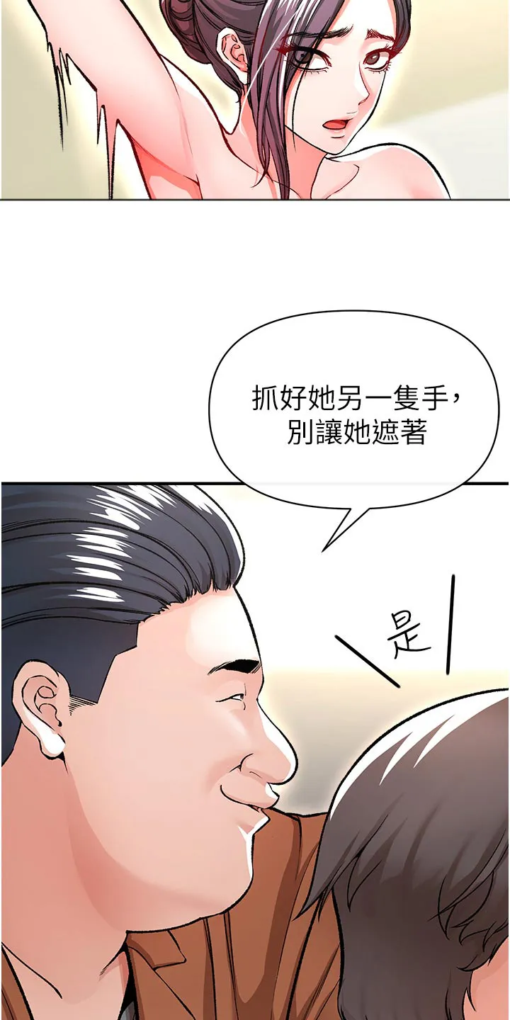 正义失衡漫画漫画,第49章：摧毁11图