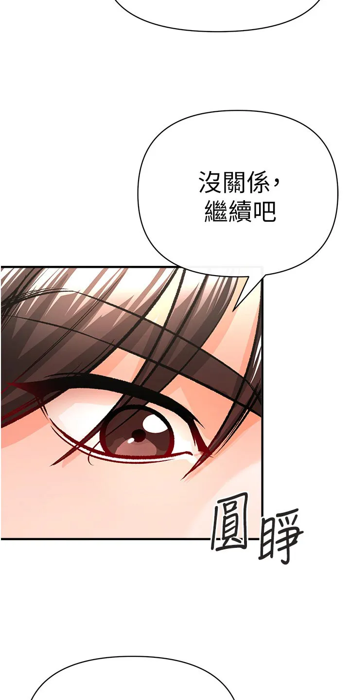 正义失衡漫画漫画,第47章：我负责11图