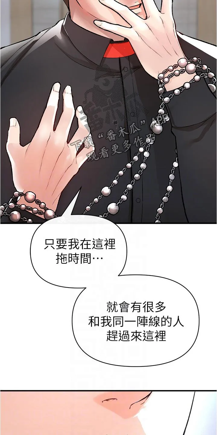 正义失衡漫画漫画,第54章：先上车13图