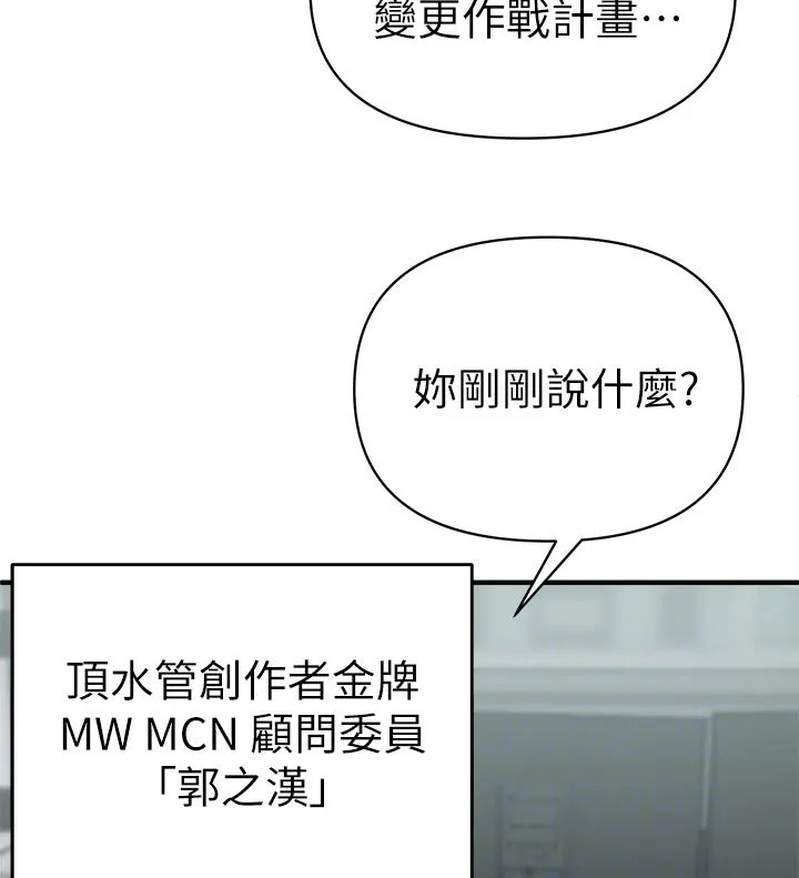 公平正义漫画图漫画,第50章：战斗22图