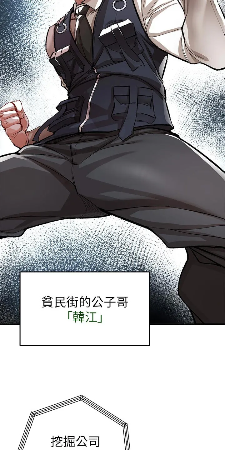 公平正义漫画图漫画,第50章：战斗19图
