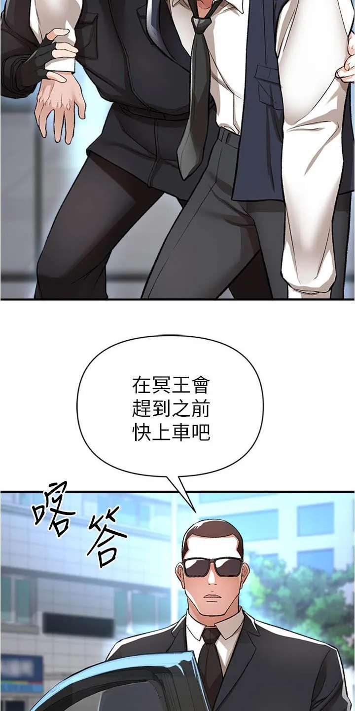 正义失衡漫画漫画,第54章：先上车27图