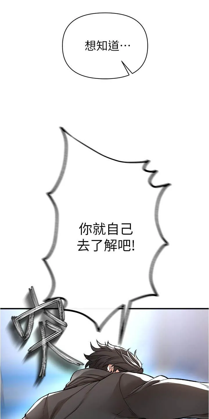 正义失衡漫画漫画,第54章：先上车16图