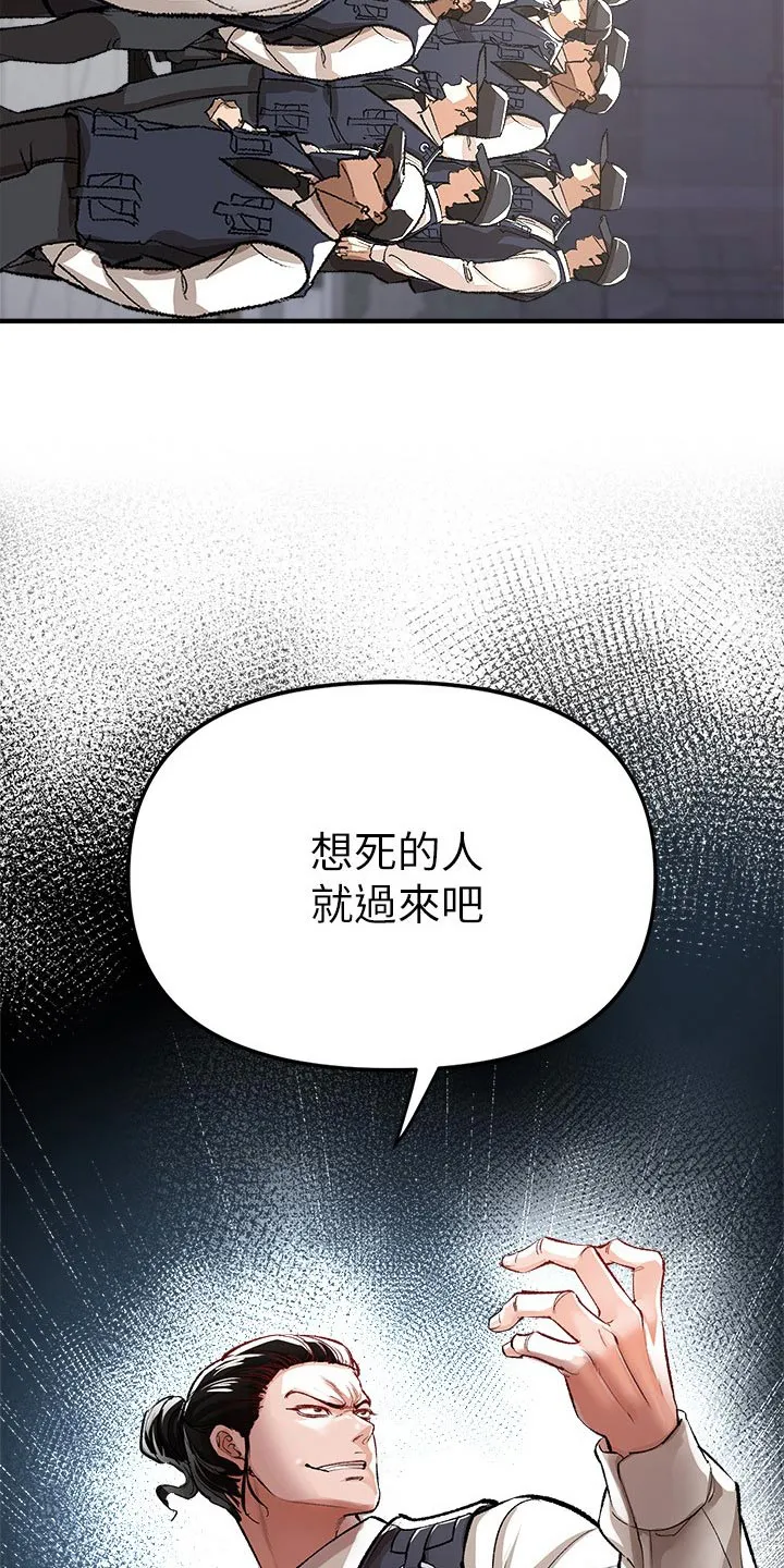公平正义漫画图漫画,第50章：战斗18图