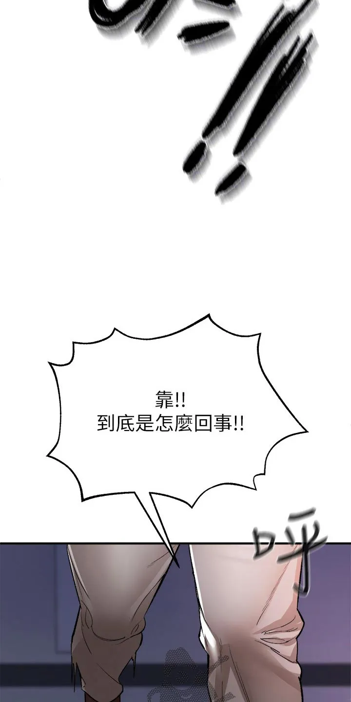 正义失衡漫画漫画,第52章：好久不见3图