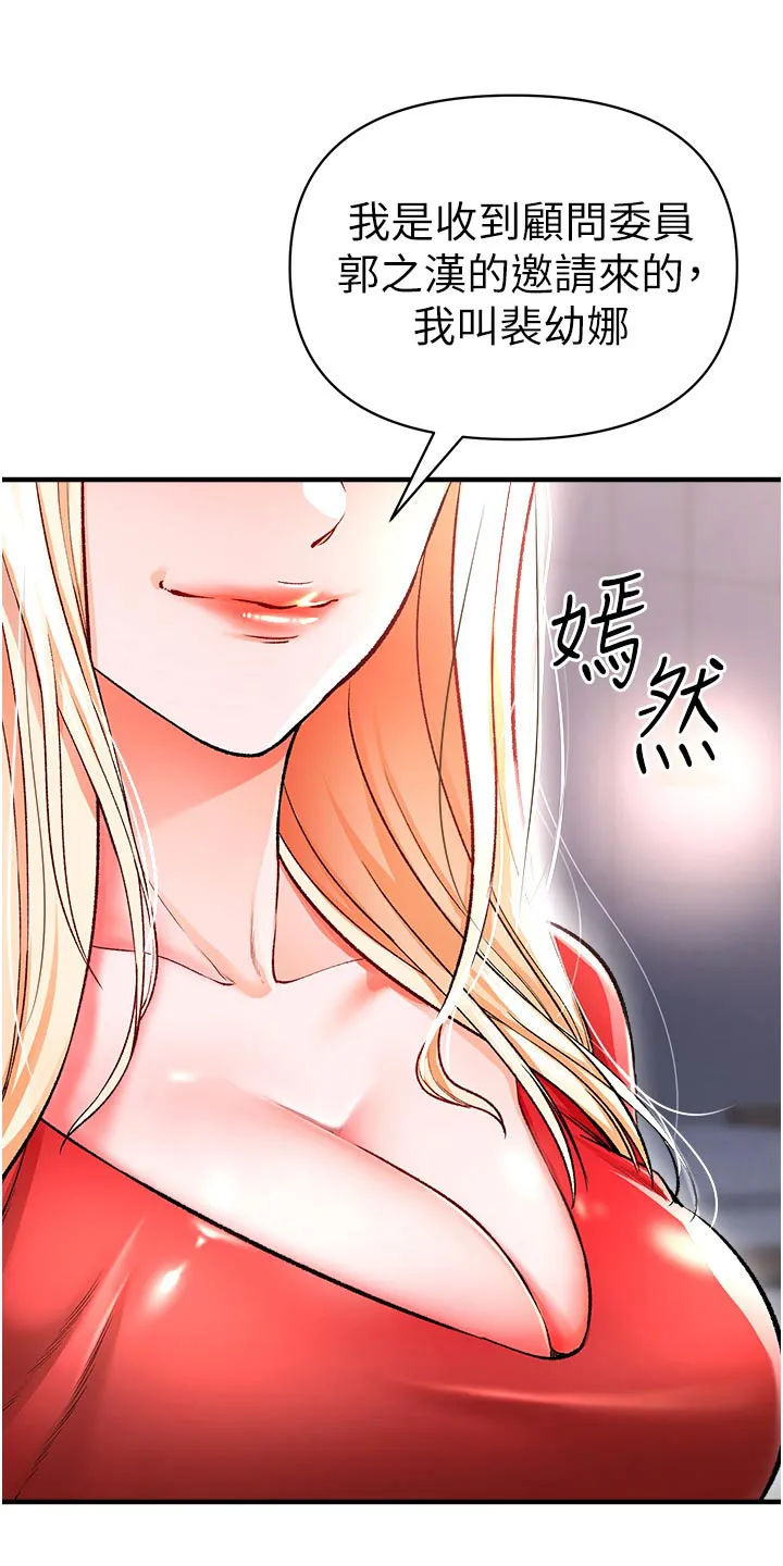 正义失衡漫画漫画,第47章：我负责5图