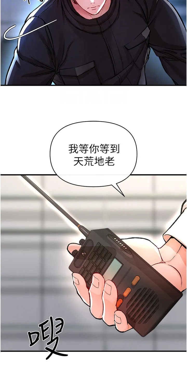 正义不会缺失漫画,第48章：潜入14图