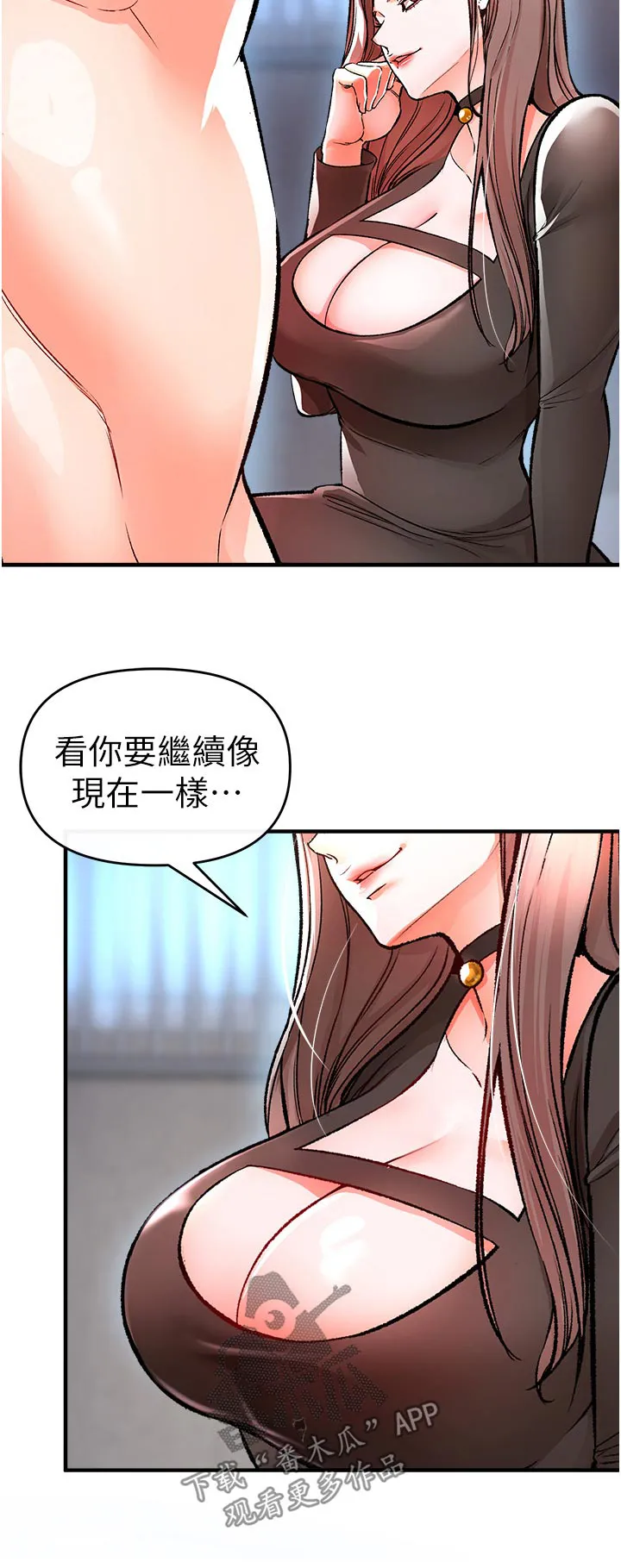 正义失衡漫画漫画,第43章：你这样子26图