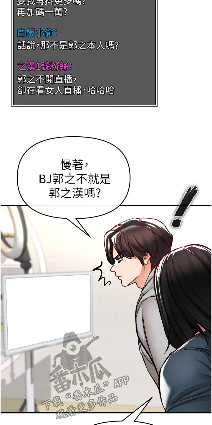 正义失衡漫画漫画,第46章：违规16图