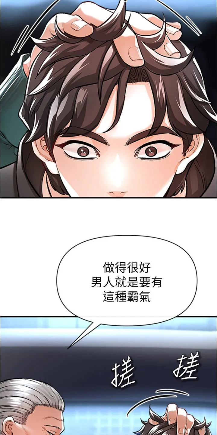 正义失衡漫画漫画,第55章：提高警惕10图