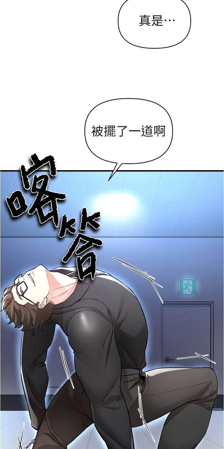 正义失衡漫画漫画,第54章：先上车21图