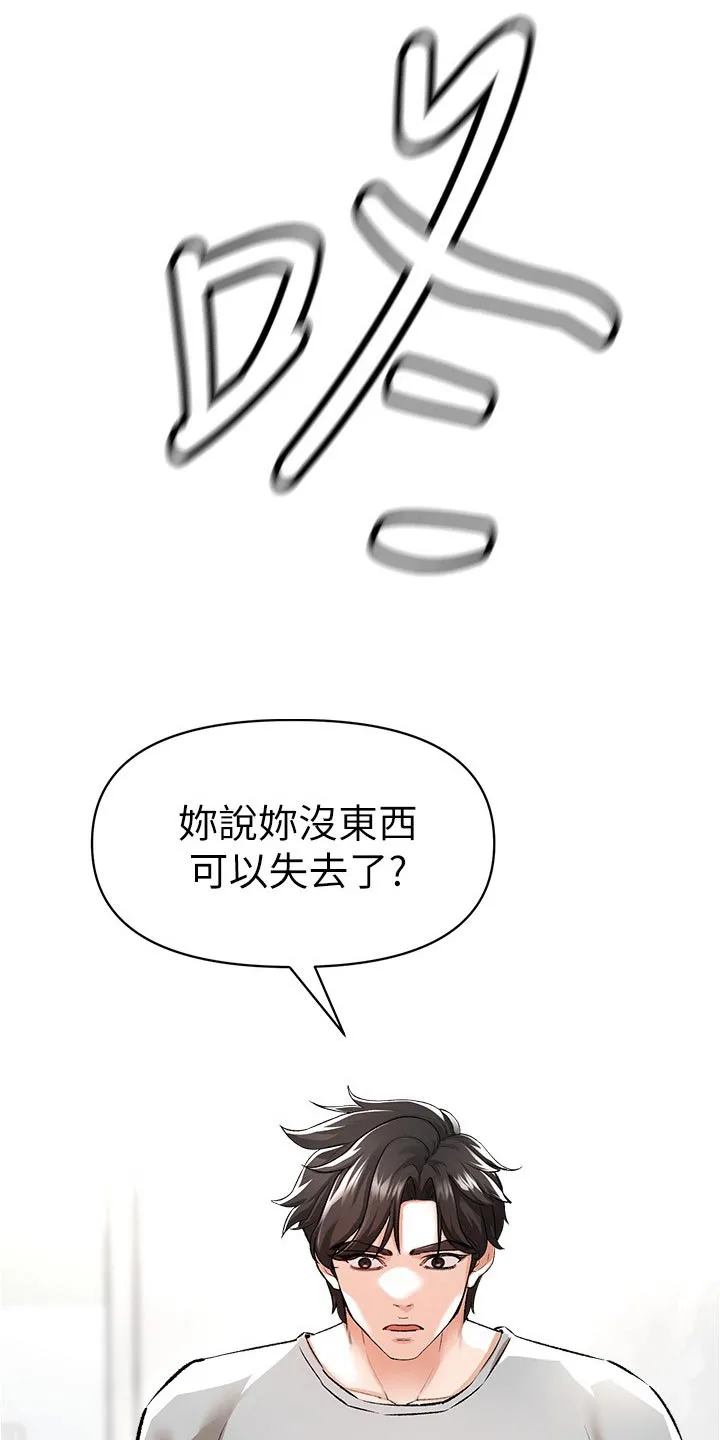 正义失衡漫画漫画,第56章：可以帮忙24图